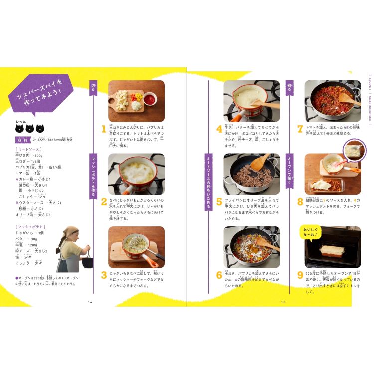 子どもりょうり絵本 ジブリの食卓 アーヤと魔女 - Ghibli No Shokutaku Aya To Majo - Ảnh 5