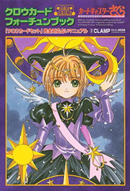 完全復刻版 クロウカ-ドフォ-チュンブッ - KANZEN FUKKOKU BAN KUROUKAA DOFOU CHUNBU