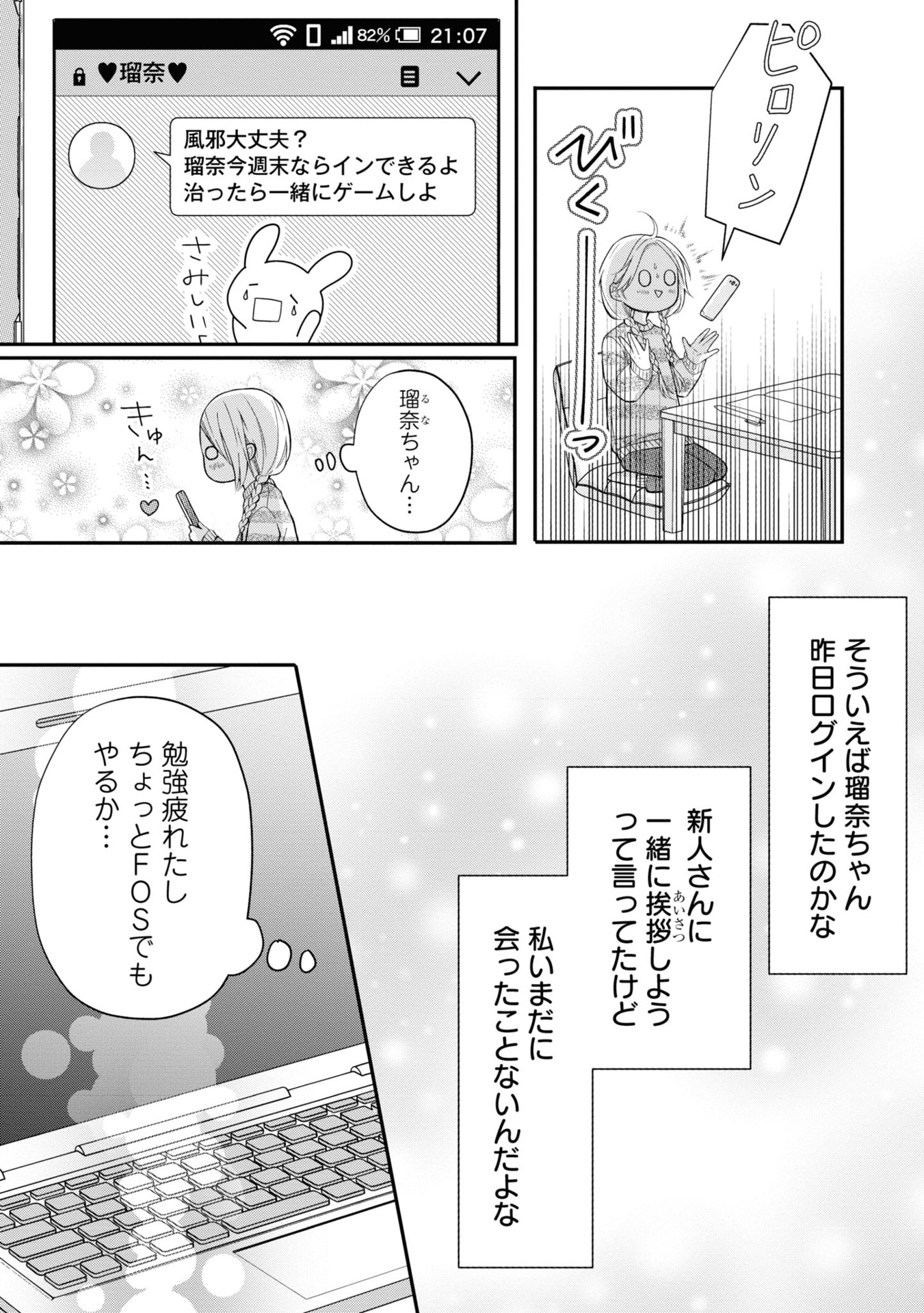山田くんとlv999の恋をする - yamada kun to lv 999 no koi wo suru 4 - my love story with yamada-kun at lv999 - Ảnh 16