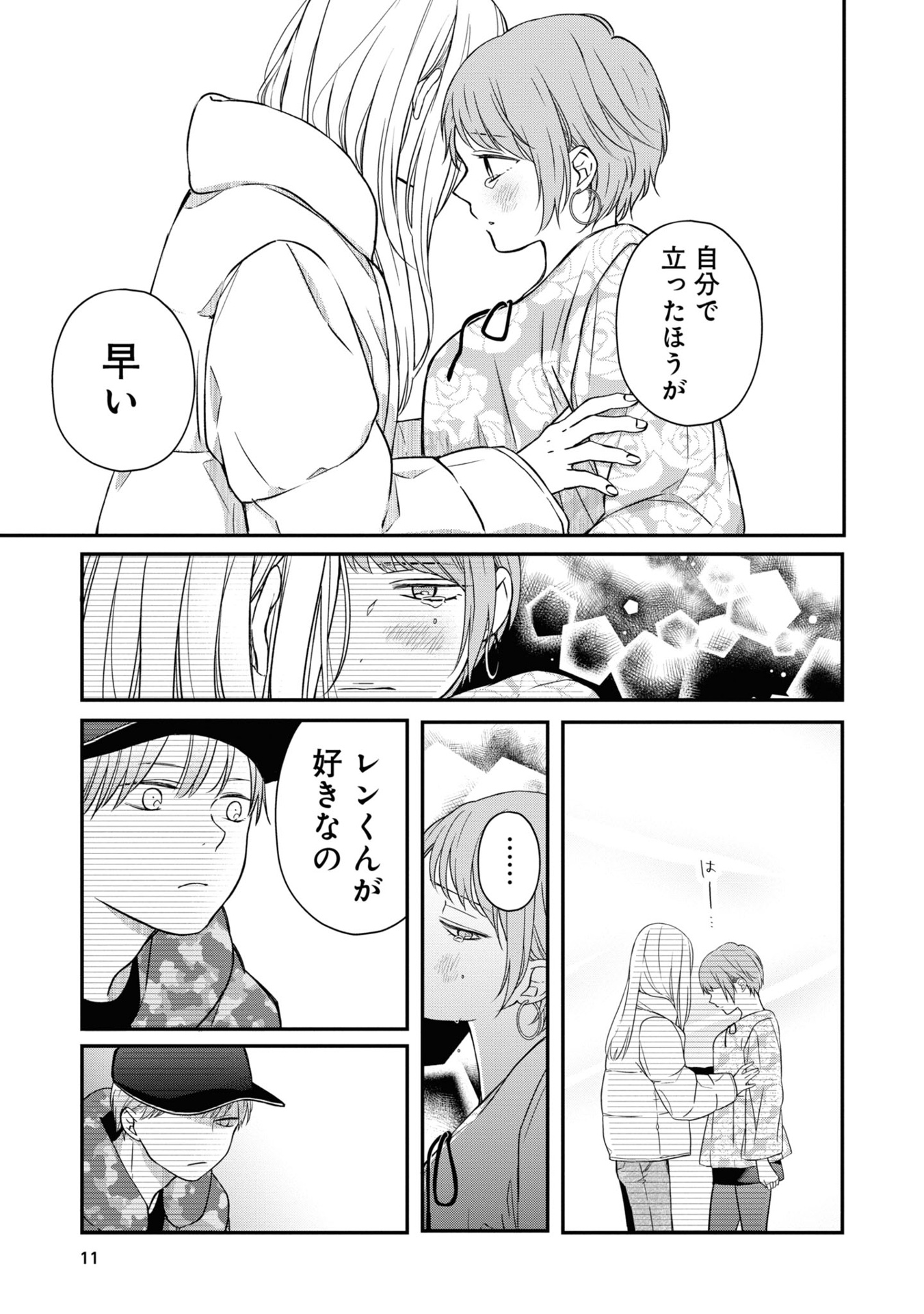 山田くんとlv999の恋をする - yamada kun to lv 999 no koi wo suru 6 - my love story with yamada-kun at lv999 - Ảnh 14