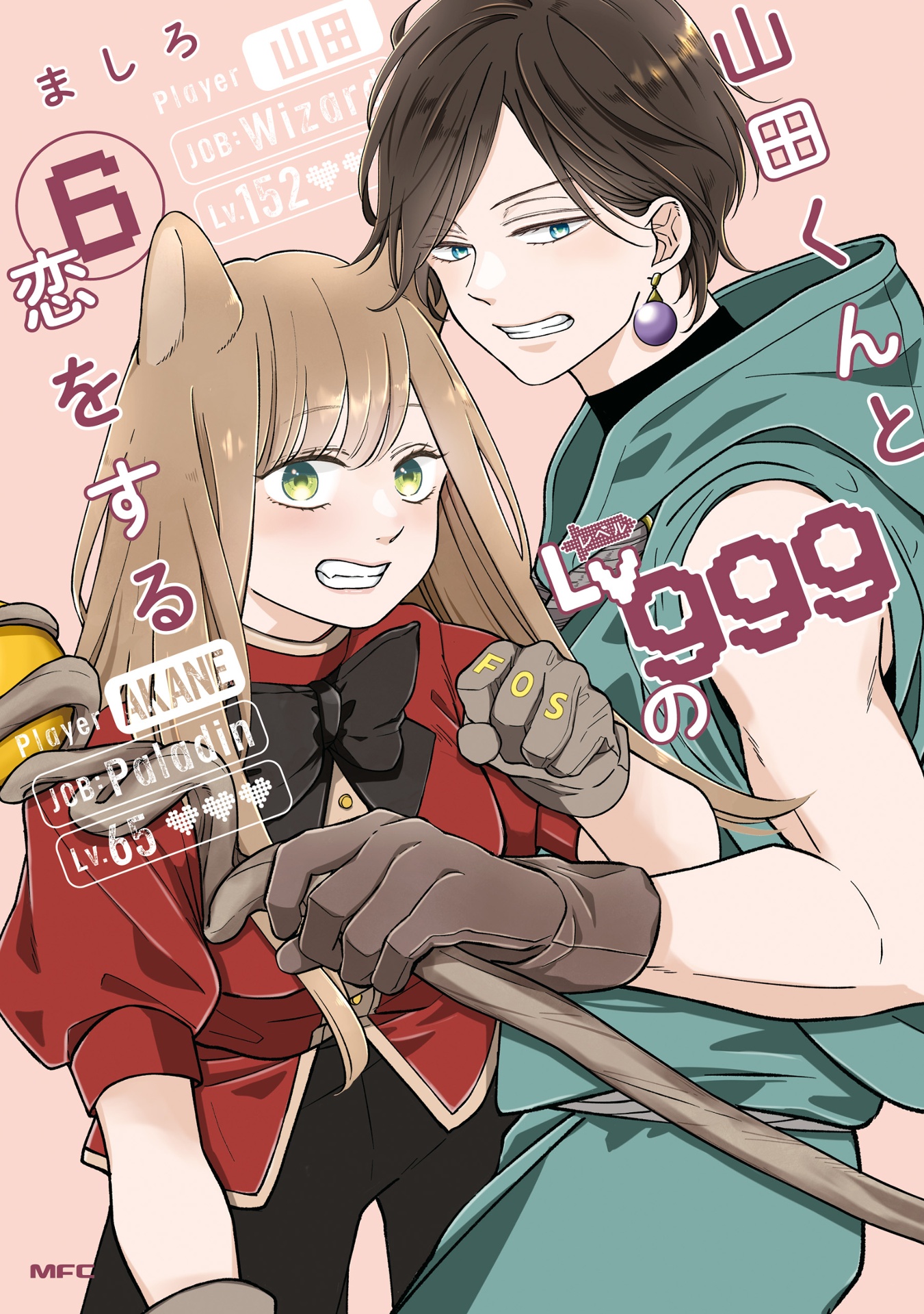 山田くんとlv999の恋をする - yamada kun to lv 999 no koi wo suru 6 - my love story with yamada-kun at lv999 - Ảnh 2
