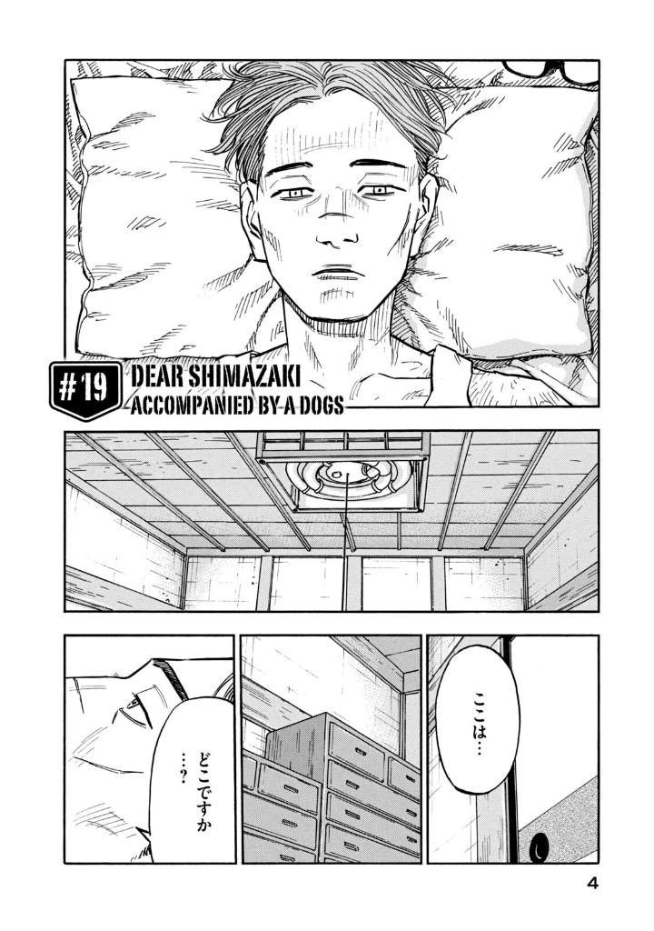 平和の国の島崎へ - heiwa no kuni no shimazaki he 3 - shimazaki in the land of peace - Ảnh 5