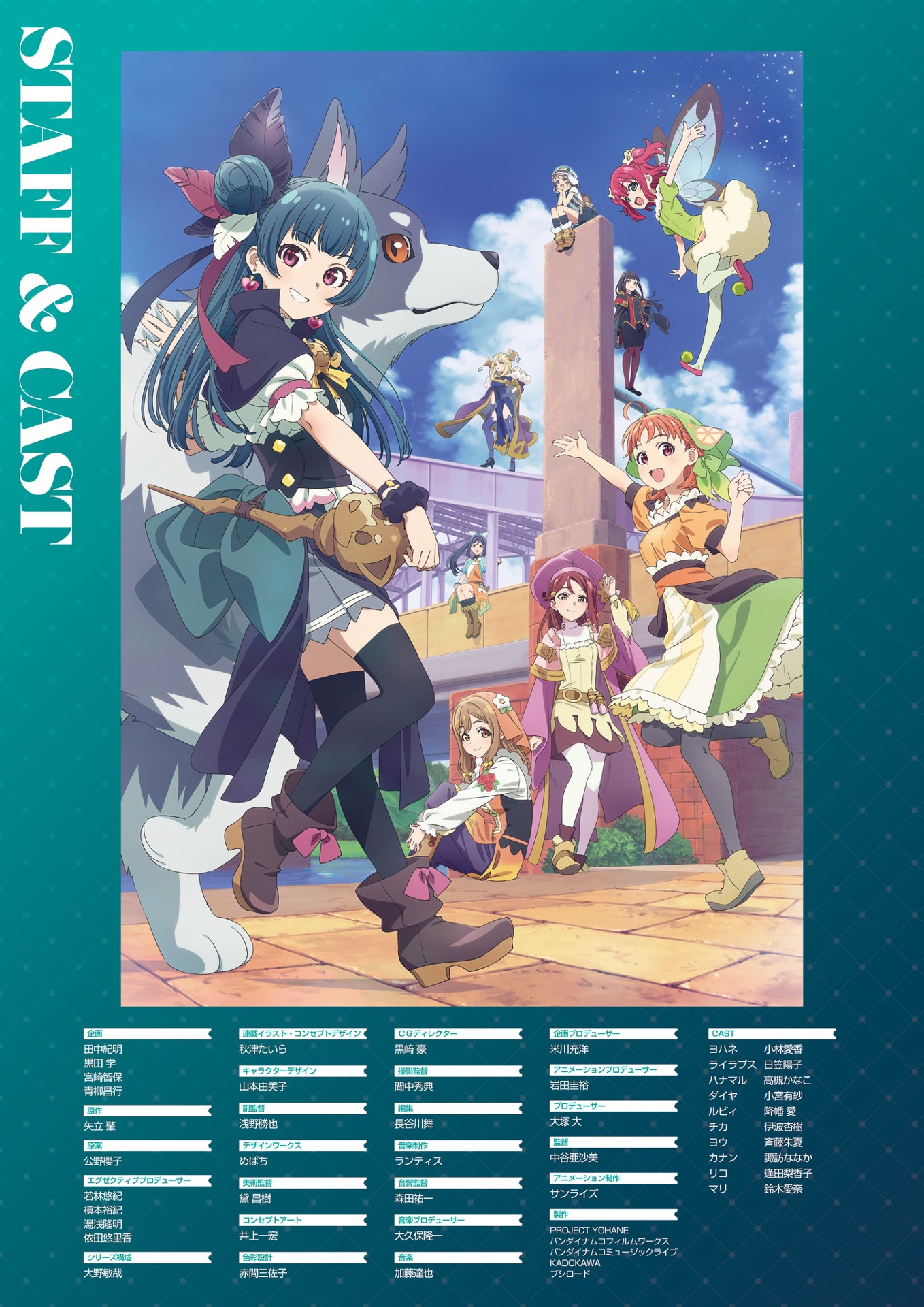 幻日のヨハネ - sunshine in the mirror - tvアニメオフィシャルbook - yohane the parhelion: sunshine in the mirror- tv anime official book - Ảnh 6