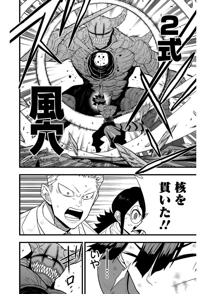 怪獣 8 号 12 - Kaiju No.8 12 - Ảnh 10