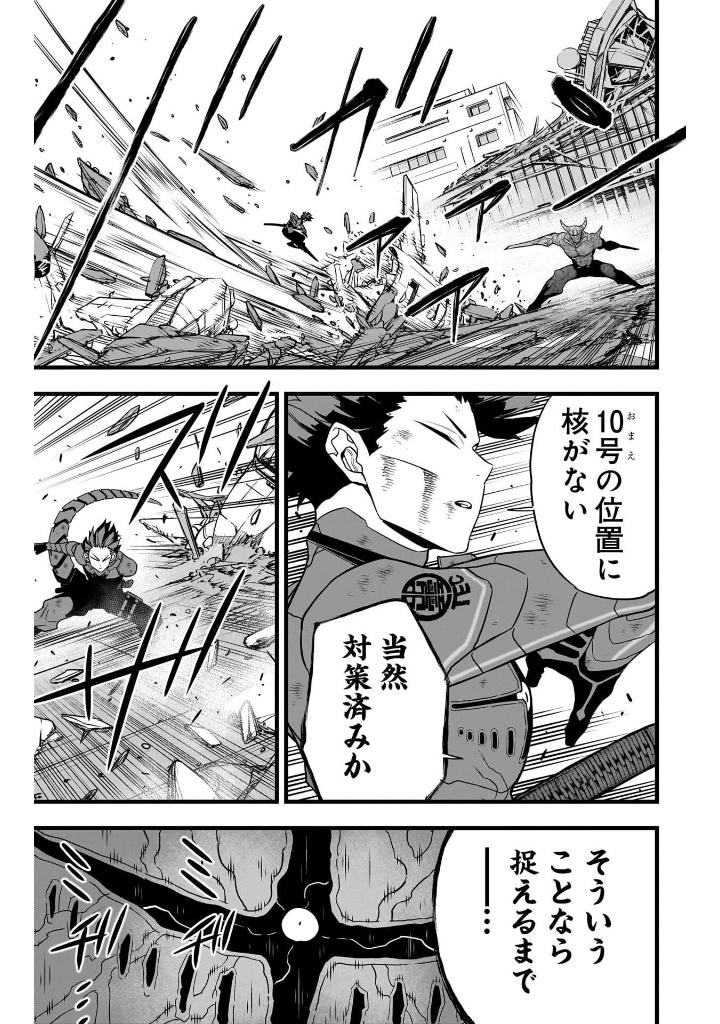 怪獣 8 号 12 - Kaiju No.8 12 - Ảnh 11