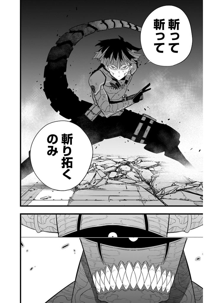 怪獣 8 号 12 - Kaiju No.8 12 - Ảnh 12