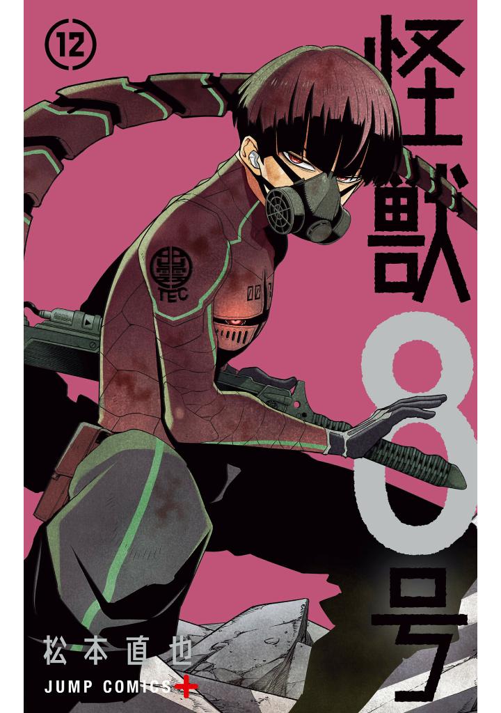 怪獣 8 号 12 - Kaiju No.8 12 - Ảnh 2