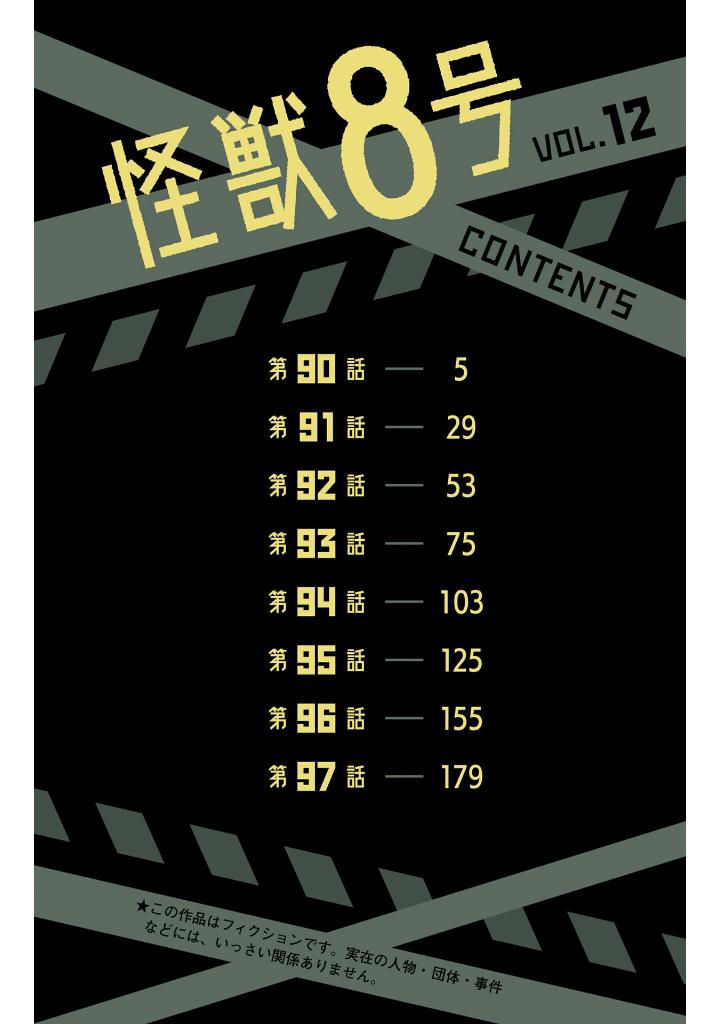怪獣 8 号 12 - Kaiju No.8 12 - Ảnh 6