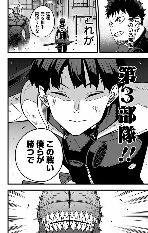 怪獣 8 号 4 - kaiju no. 8 vol. 4 - Ảnh 16