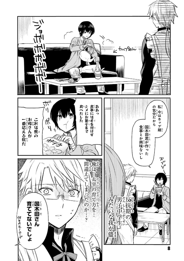 文豪ストレイドッグス 公式アンソロジー~凛~ - Bungo Stray Dogs Official Anthology - Rin - Ảnh 10