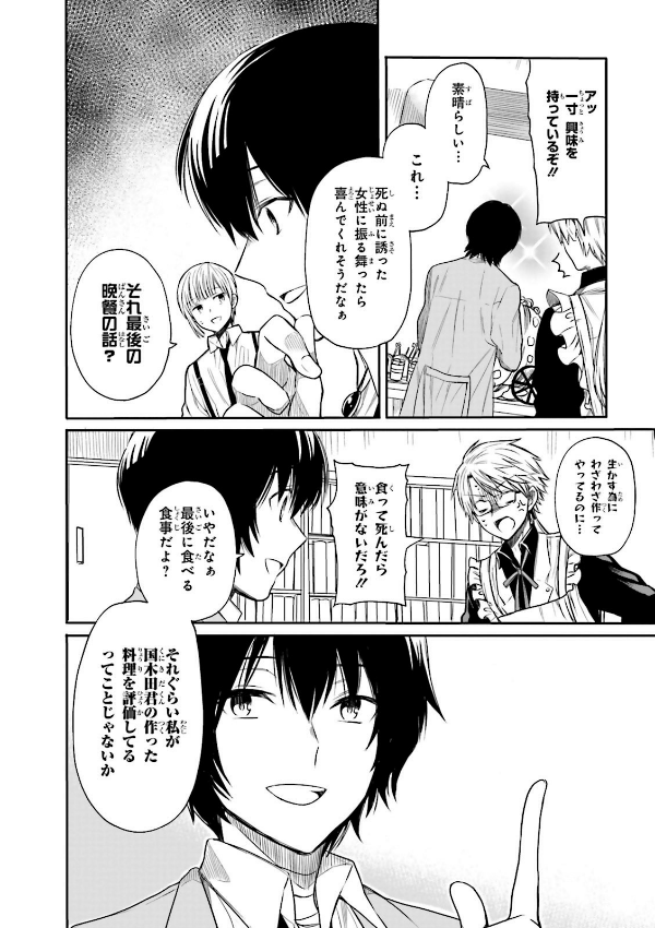 文豪ストレイドッグス 公式アンソロジー~凛~ - Bungo Stray Dogs Official Anthology - Rin - Ảnh 12