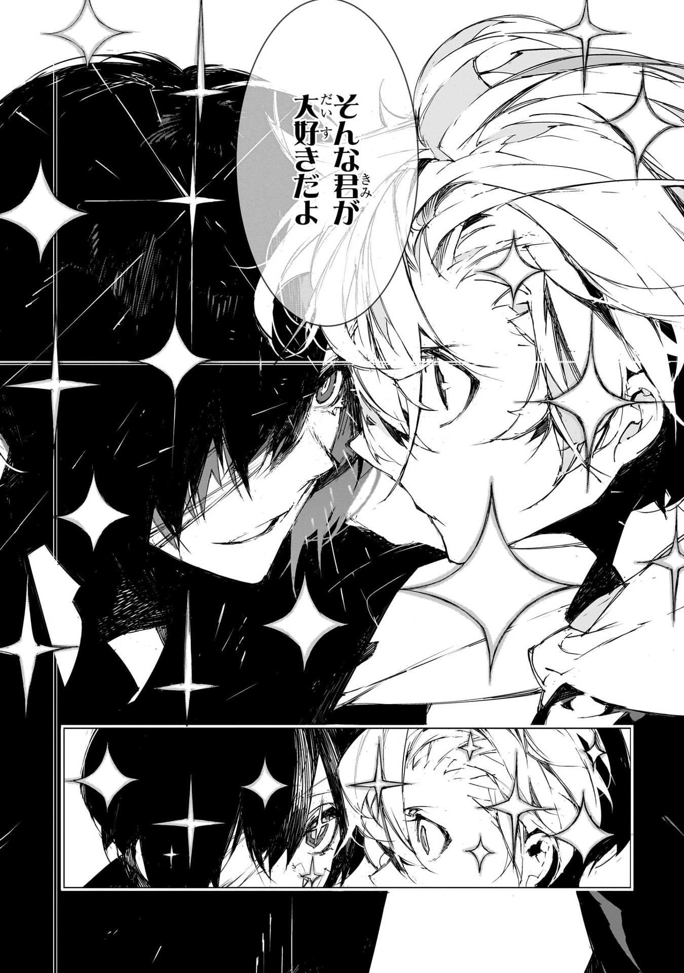 文豪ストレイドッグス 太宰、中也、十五歳 2 - bungo stray dogs - dazai & chuya - 15 years old - vol. 2 - Ảnh 12
