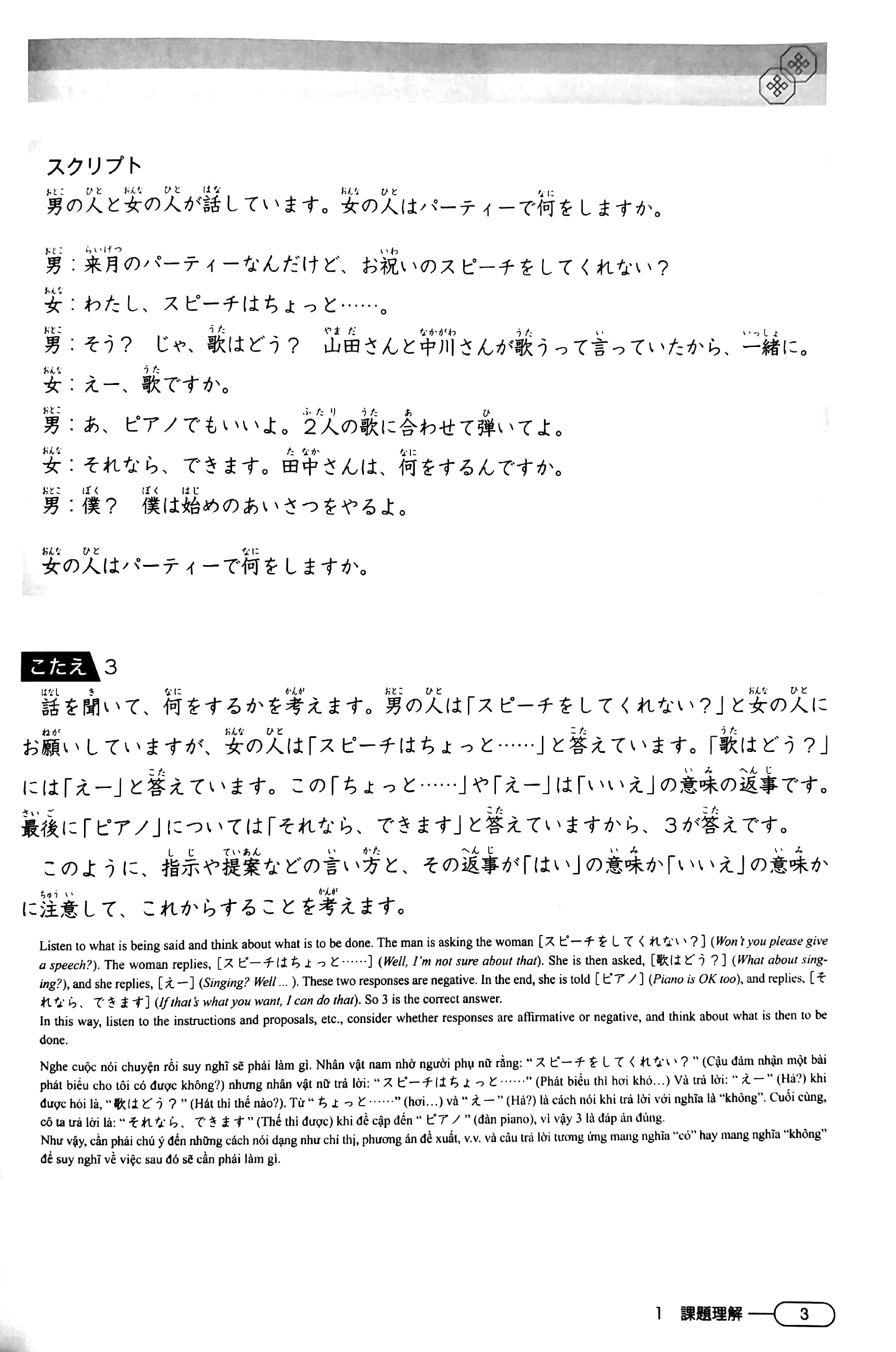 新完全マスター聴解 日本語能力試験 n4 - jplt listening - luyên thi năng lực tiếng nhật nghe hiểu - Ảnh 4