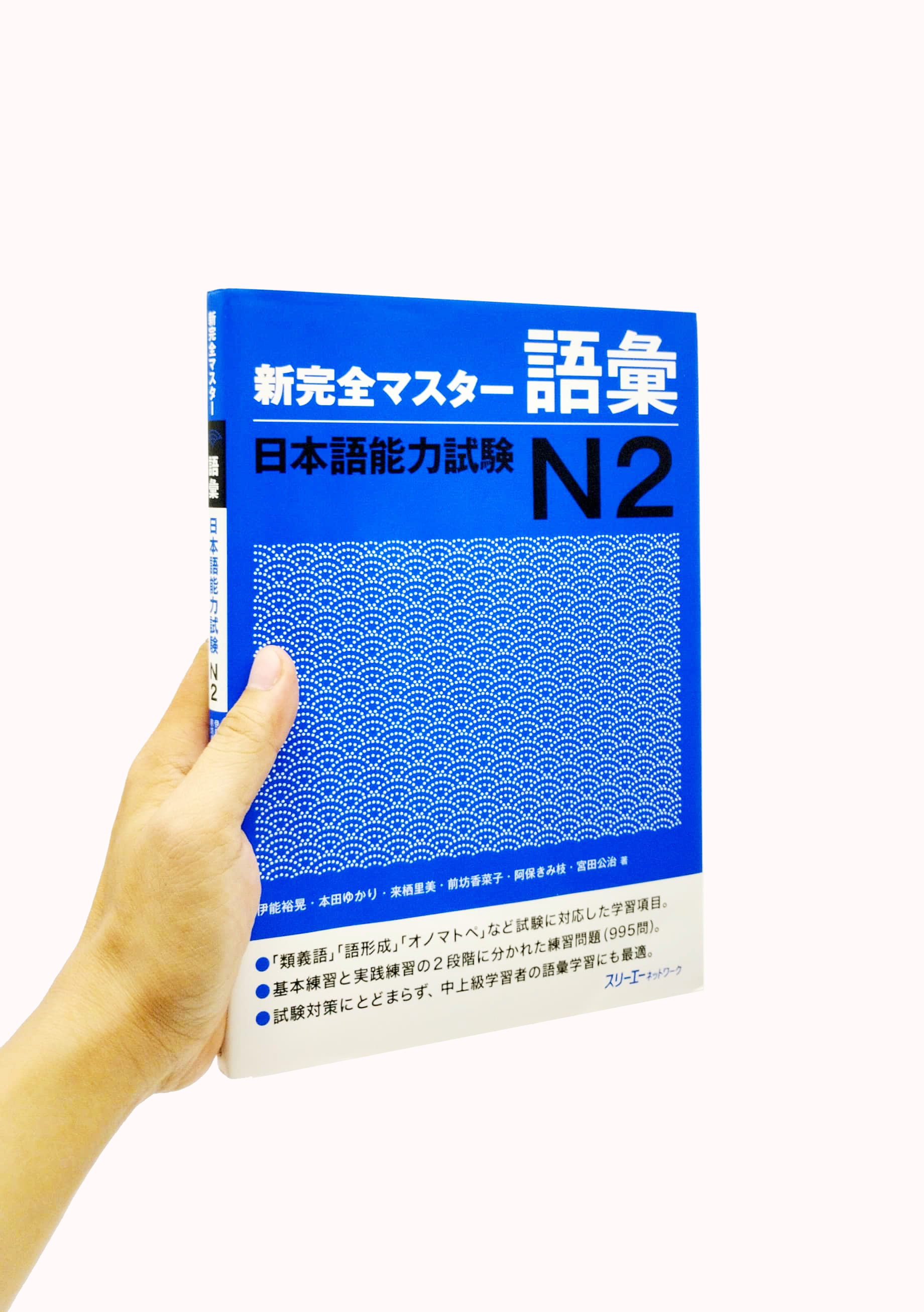 新完全マスター語彙 日本語能力試験n2 new kanzen master jlpt n2: vocabulary - Ảnh 7