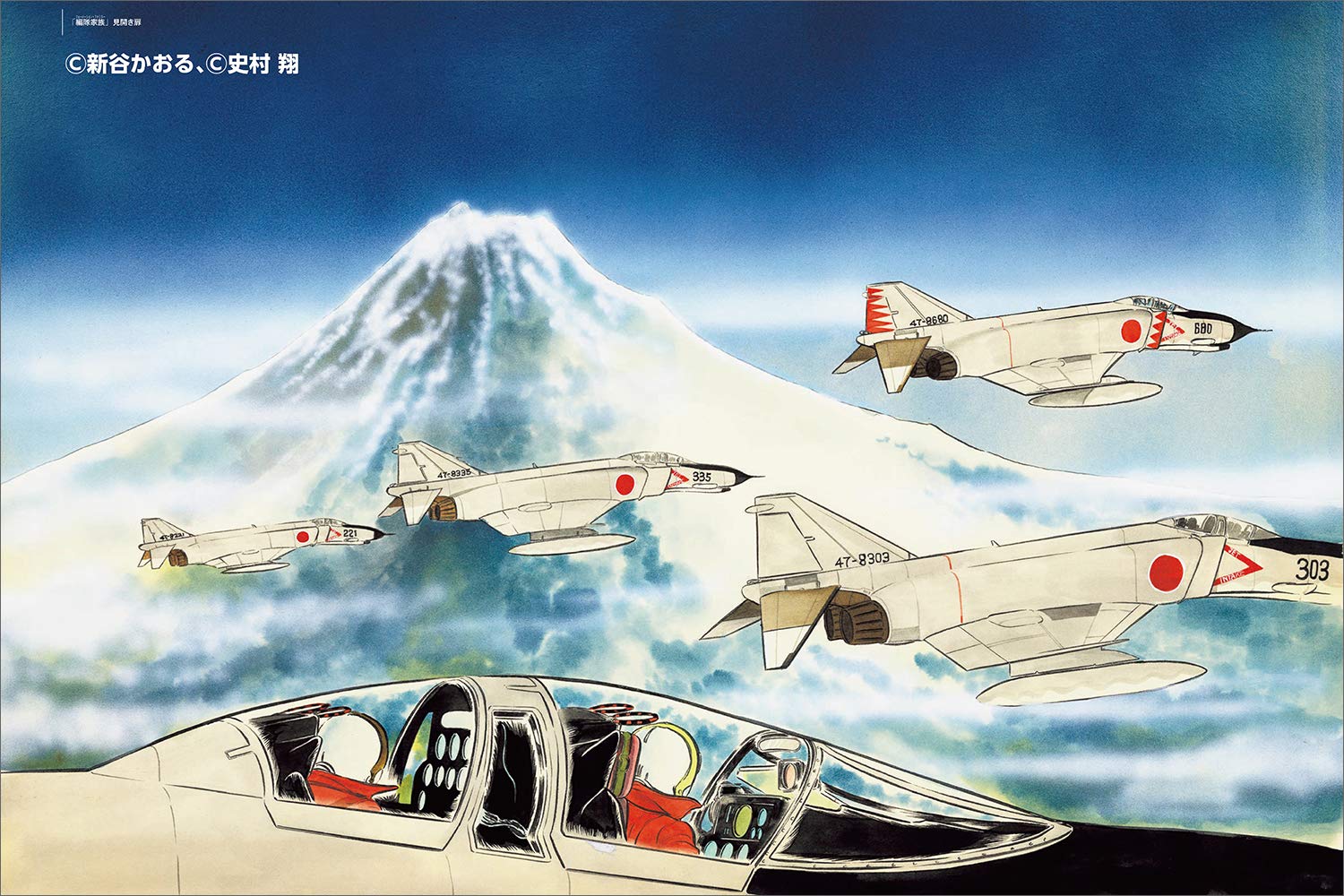 新谷かおるartworks - kaoru shintani artworks - fighter aircraft to bishojo - Ảnh 3