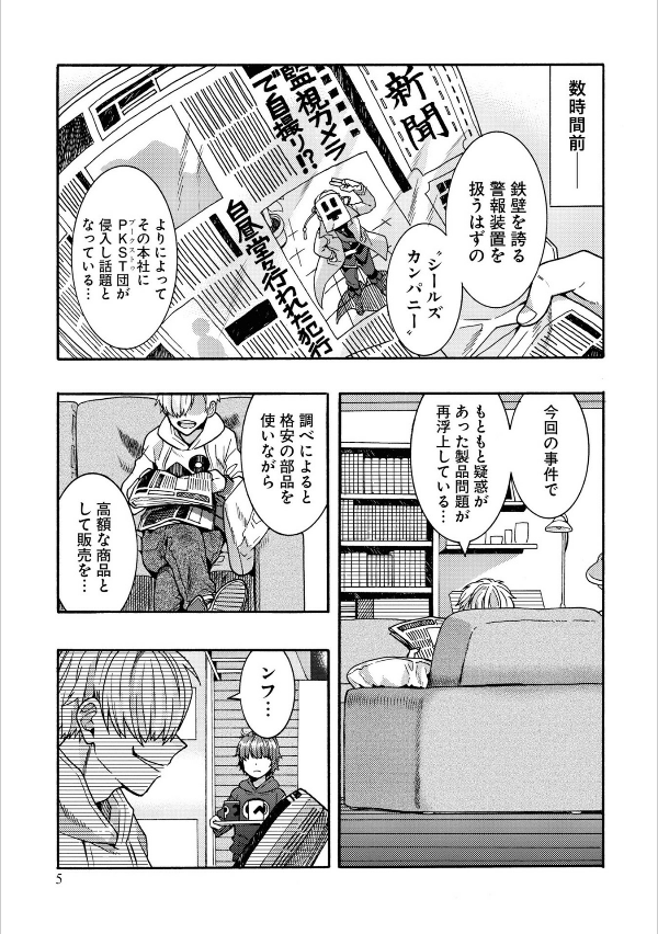 日常ロック 1 - nichijou rock 1 - Ảnh 8