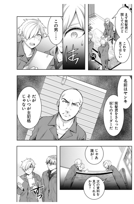 日常ロック 2 - nichijou rock 2 - Ảnh 12