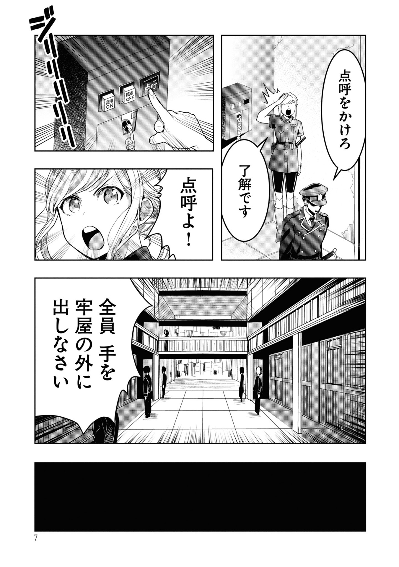 日常ロック 3 - nichijou rock 3 - Ảnh 10