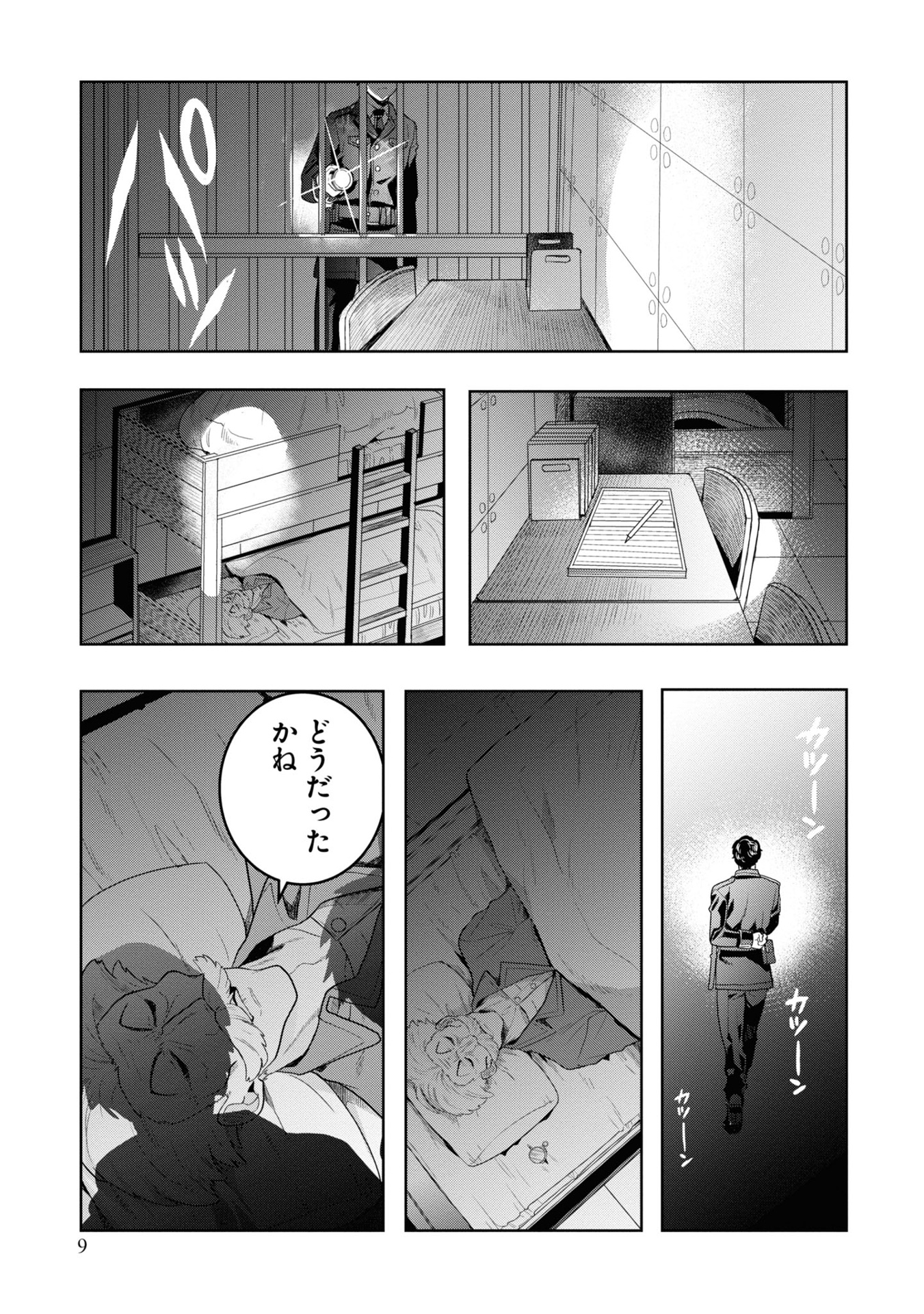 日常ロック 3 - nichijou rock 3 - Ảnh 12
