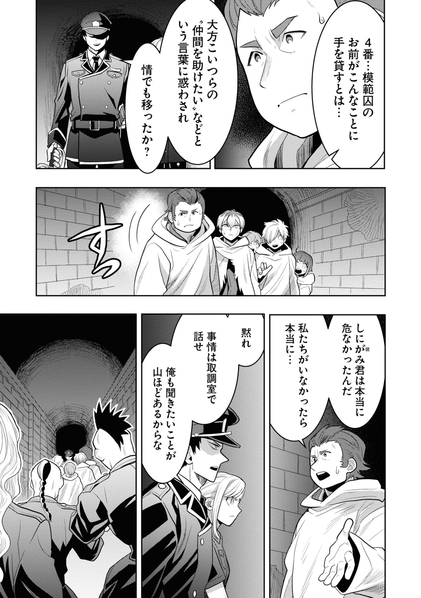 日常ロック 5 - nichijou rock 5 - Ảnh 12