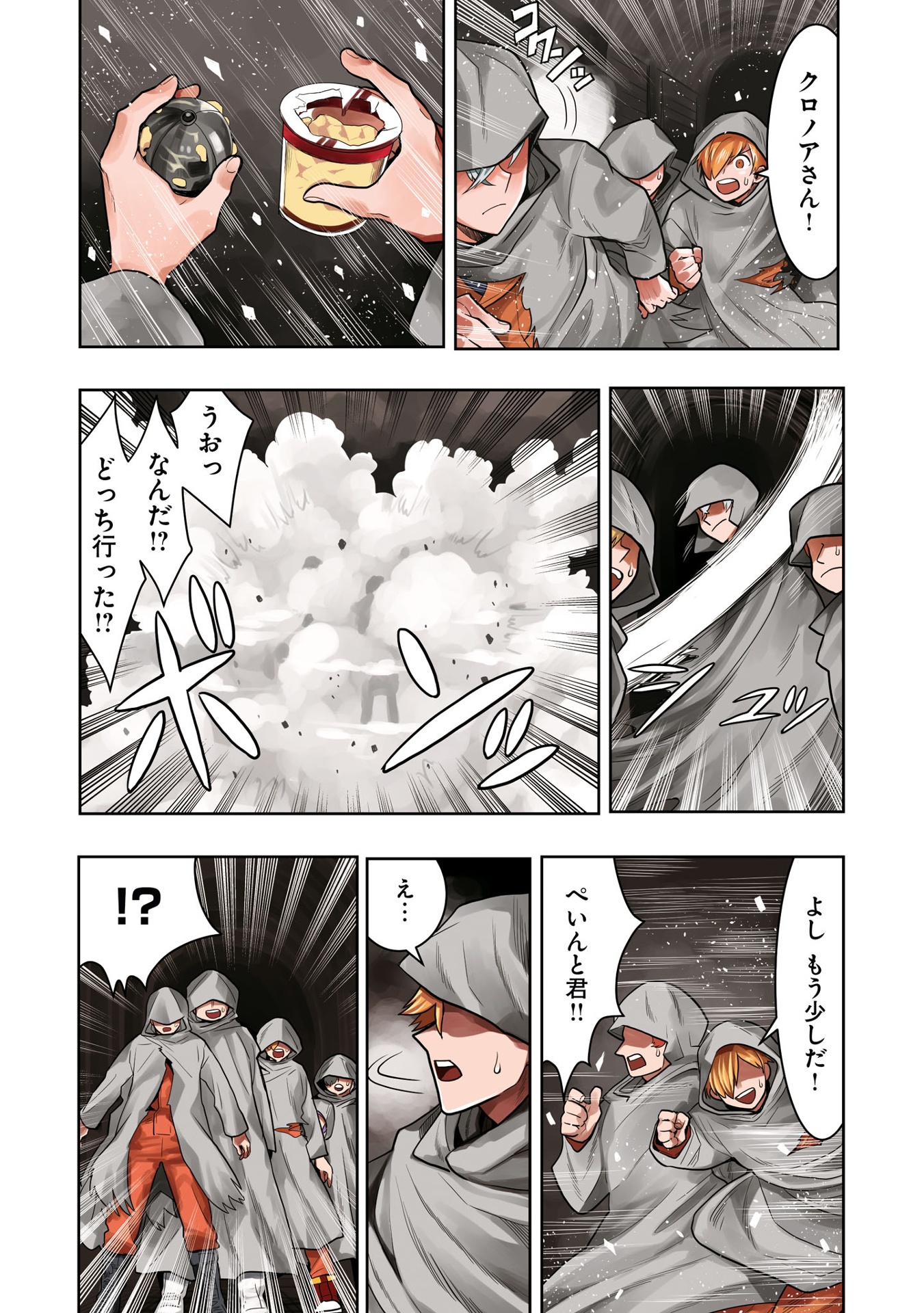 日常ロック 5 - nichijou rock 5 - Ảnh 5