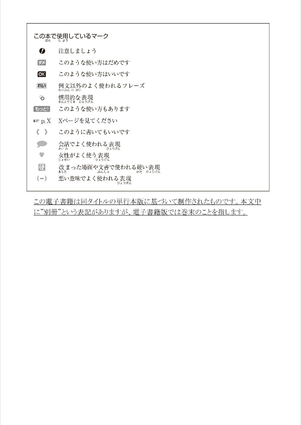 日本語総まとめ n1 文法 [英語・ベトナム語版] nihongo sou matome n1 bunpou eigobetonamugoban - Ảnh 4