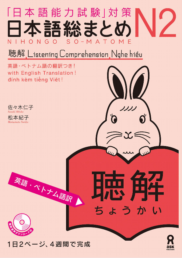 日本語総まとめ n2聴解 英語・ベトナム nihongo sou matome n2 choukai eigo. betonamu - Ảnh 2