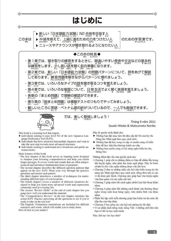 日本語総まとめ n2聴解 英語・ベトナム nihongo sou matome n2 choukai eigo. betonamu - Ảnh 5