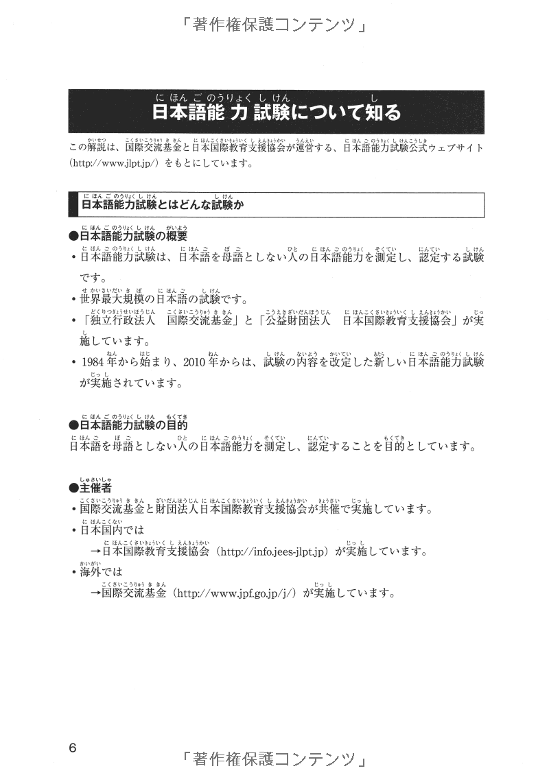 日本語能力試験スーパー模試 n4・n5 - super n4 and n5 level practice test for the japanese - language proficiency test - Ảnh 9