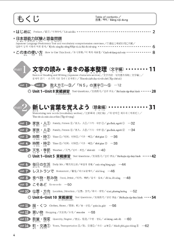 日本語能力試験問題集 n5 語彙スピードマスター - the workbook for the japanese language proficiency test quick mastery of n5 vocabulary - Ảnh 12