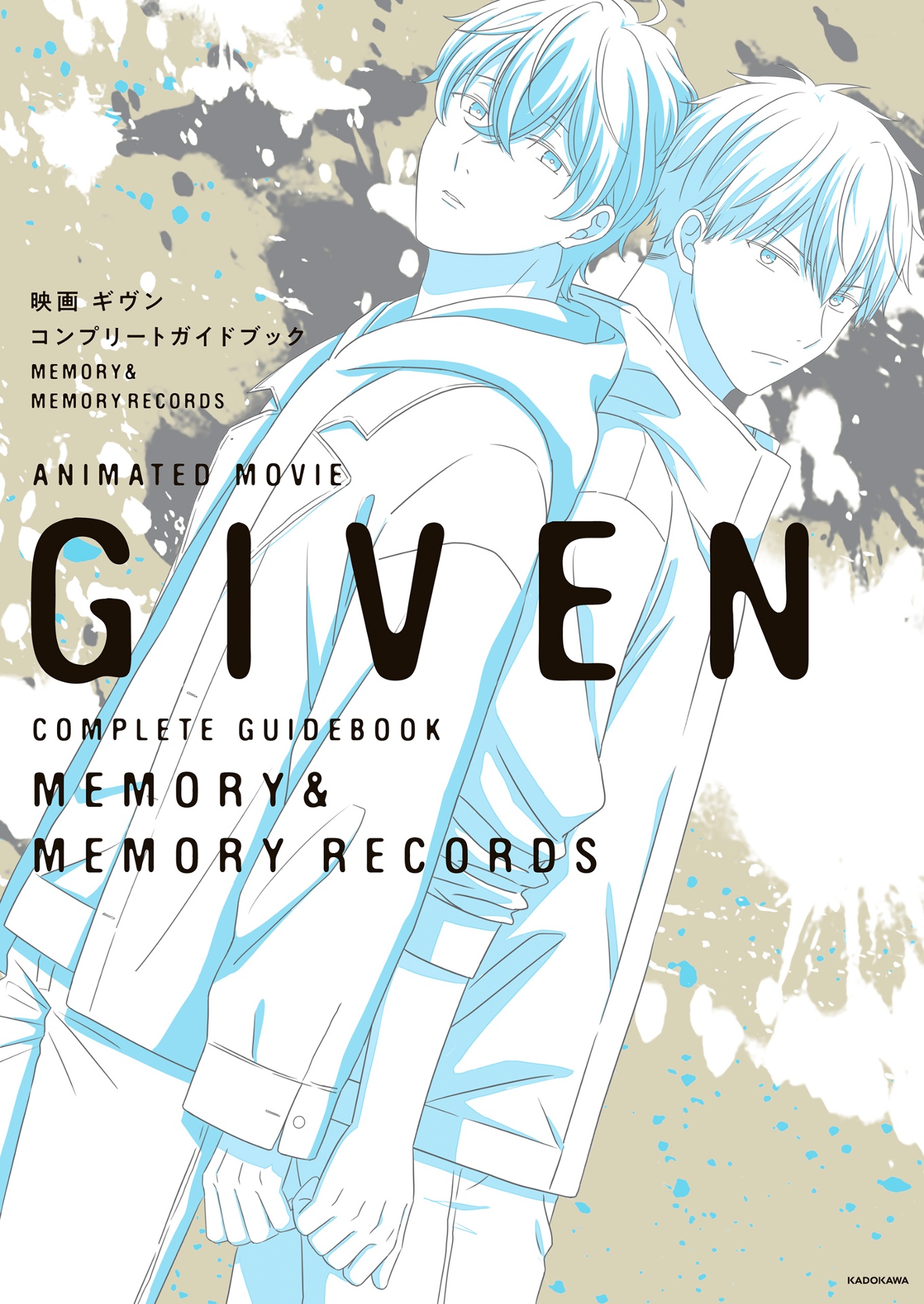映画 ギヴン コンプリートガイドブック memory & memory records - animated movie given complete guidebook memory & memory records - Ảnh 2