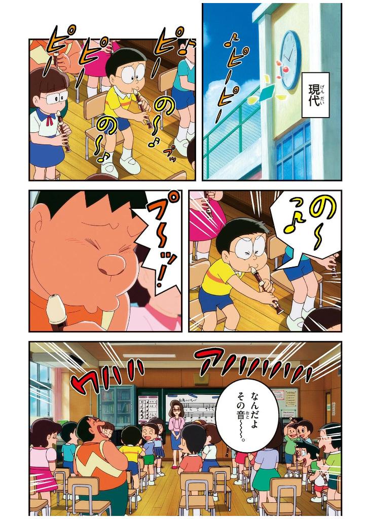 映画ドラえもん のび太の地球交響楽 - doraemon: nobita's earth symphony - Ảnh 7