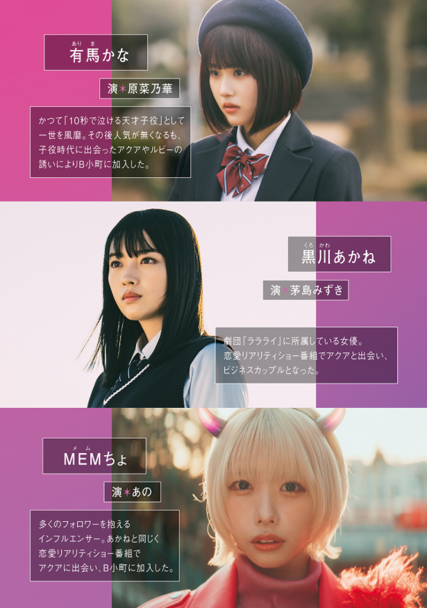 映画ノベライズ 【推しの子】-the final act - eiga novelize 【oshi no ko】-the final act - Ảnh 5