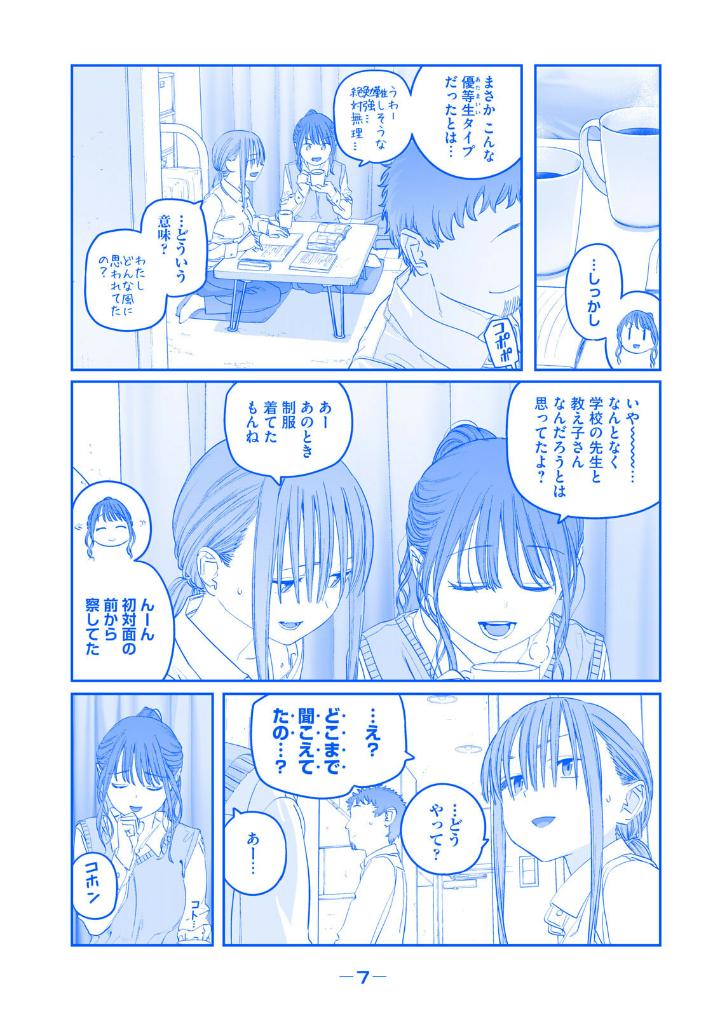 月曜日のたわわ 青版 - getsuyoubi no tawawa aoban - tawawa on monday 11 (special blue edition) - Ảnh 10