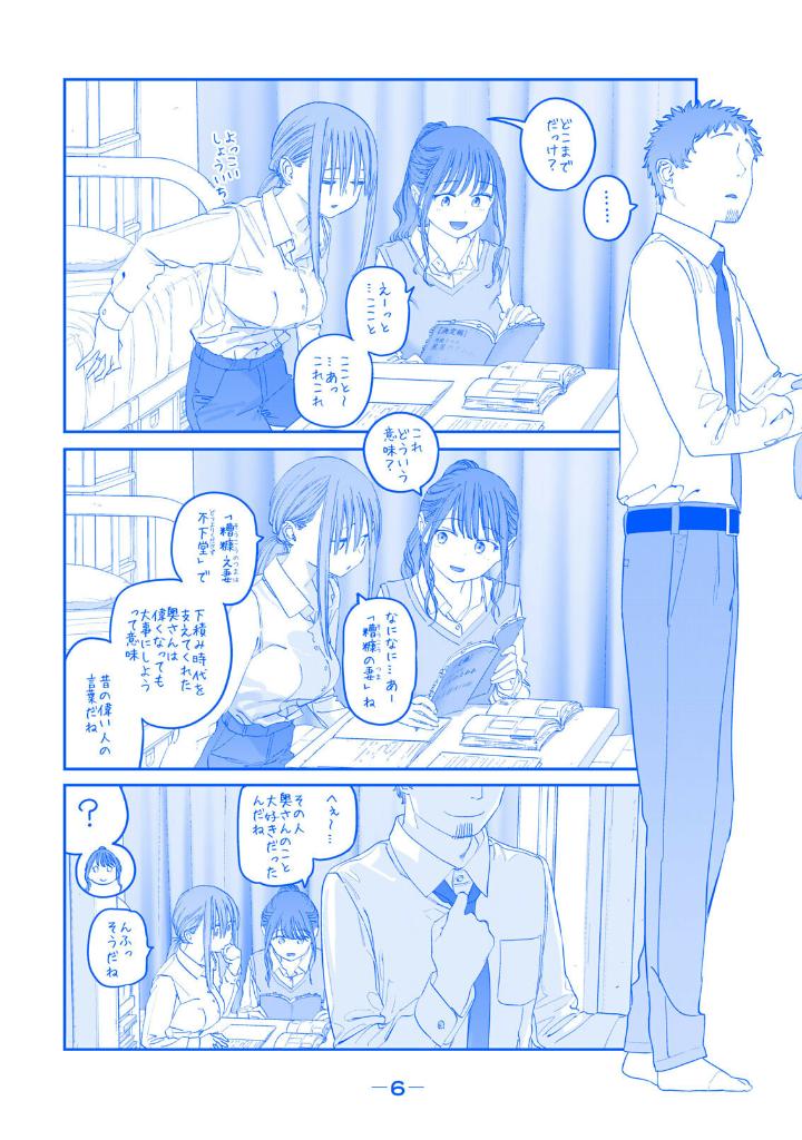 月曜日のたわわ 青版 - getsuyoubi no tawawa aoban - tawawa on monday 11 (special blue edition) - Ảnh 9