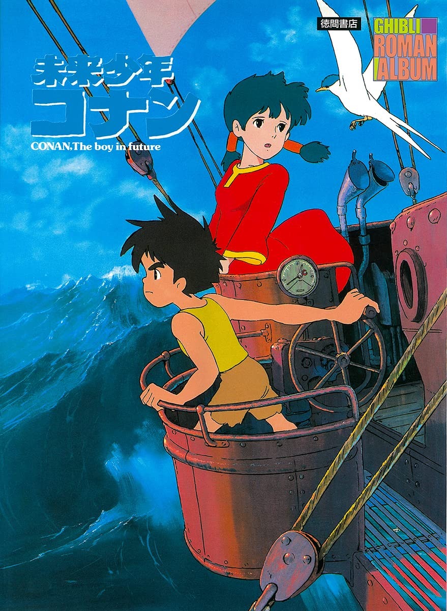 未来少年コナン - Mirai Shounen Konan - Conan The Boy In Future Art Book - Ảnh 2