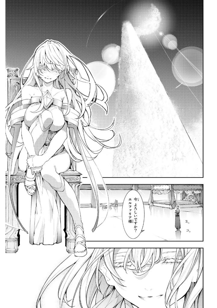 杖と剣のウィストリア- tsue to ken no wisutoria 3 - Ảnh 4