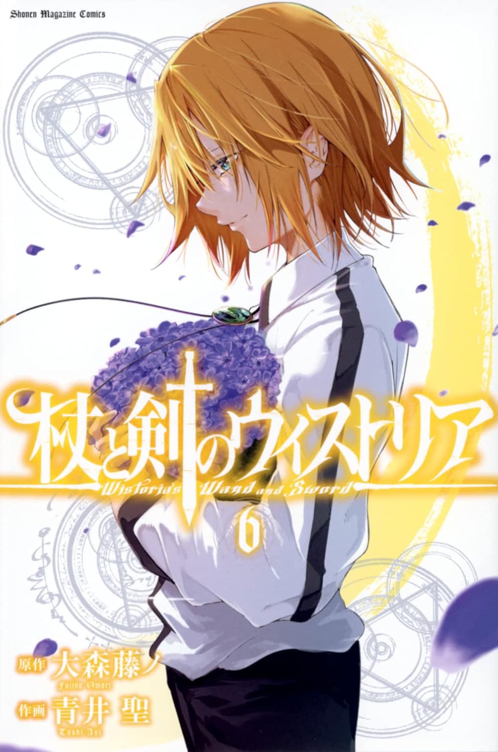 杖と剣のウィストリア- tsue to ken no wisutoria 6 - Ảnh 2