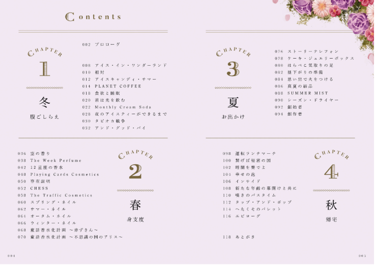 杖よ、もしも明日が来るなら - Tsue Yo, Moshimo Ashita Ga Kurunara - Ảnh 5