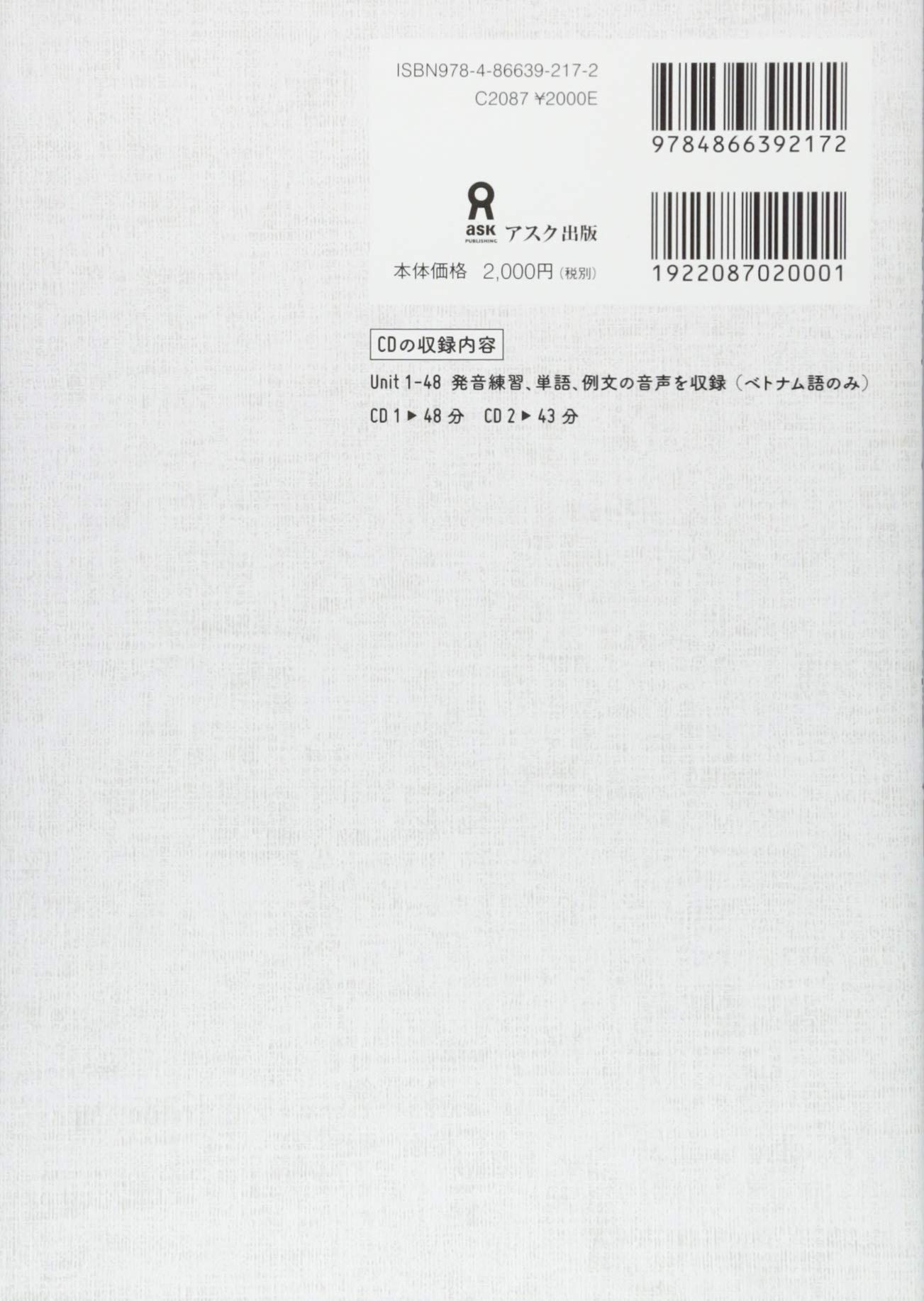 現地駐在記者が教える 超実践的ベトナム語入門 chou jissen teki betonamugo nyuumon cd2 maizukegenchi chuuzai kisha ga oshieru - Ảnh 3