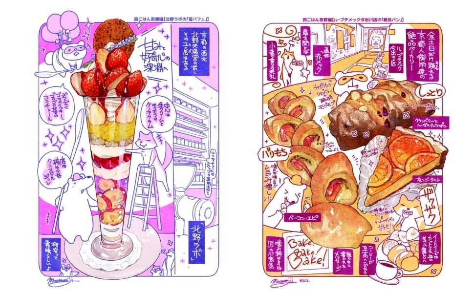 甘テロ! もみじ真魚スイーツイラスト集 - ama terror! momiji shin gyo sweets illustration shu - Ảnh 6