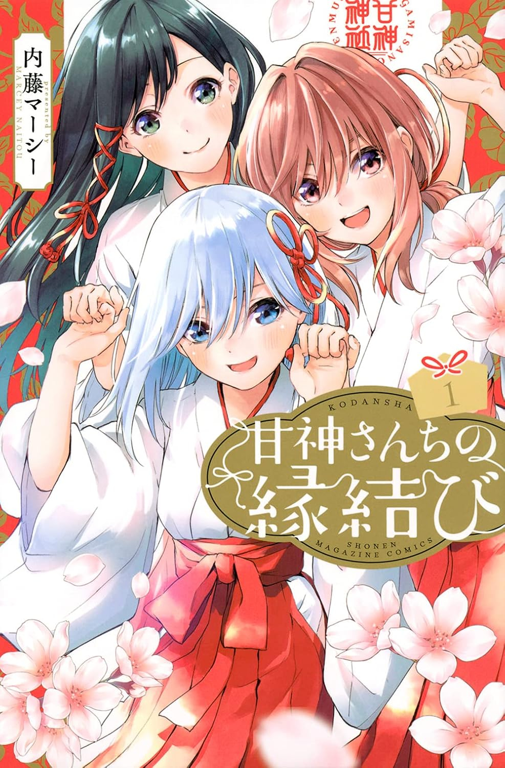 甘神さんちの縁結び - amagami san chi no enmusubi 1 - Ảnh 2