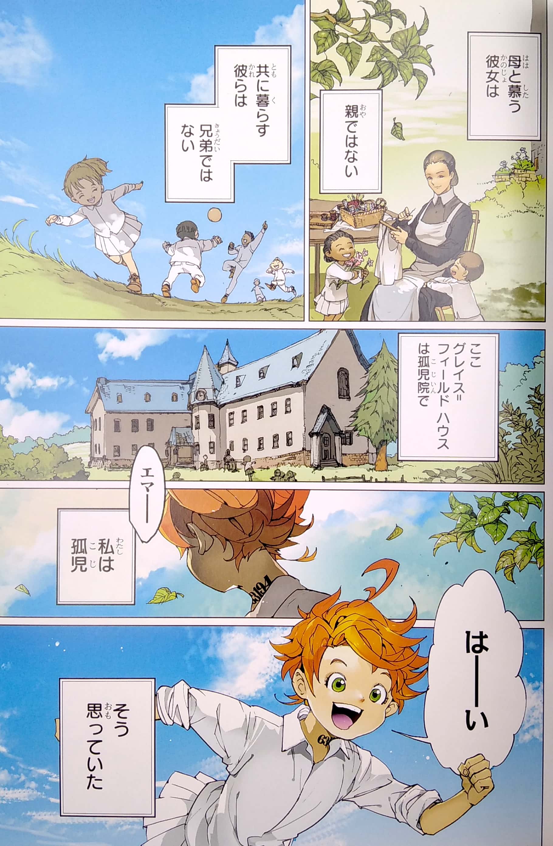 約束のネバーランド art book world (愛蔵版コミックス) - Ảnh 3