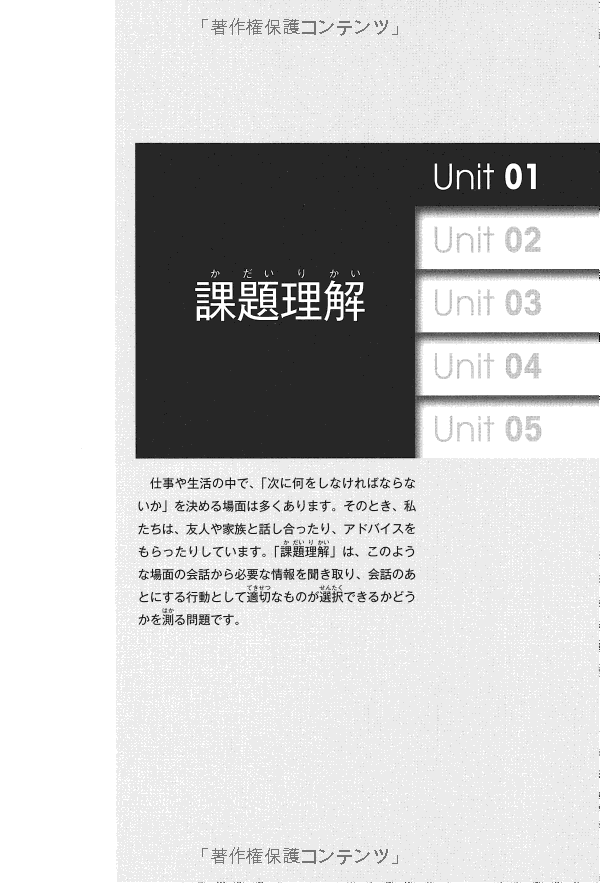 耳から覚える日本語能力試験聴解トレーニング n2 - mimi kara oboeru jlpt n2 listening with cds - Ảnh 13