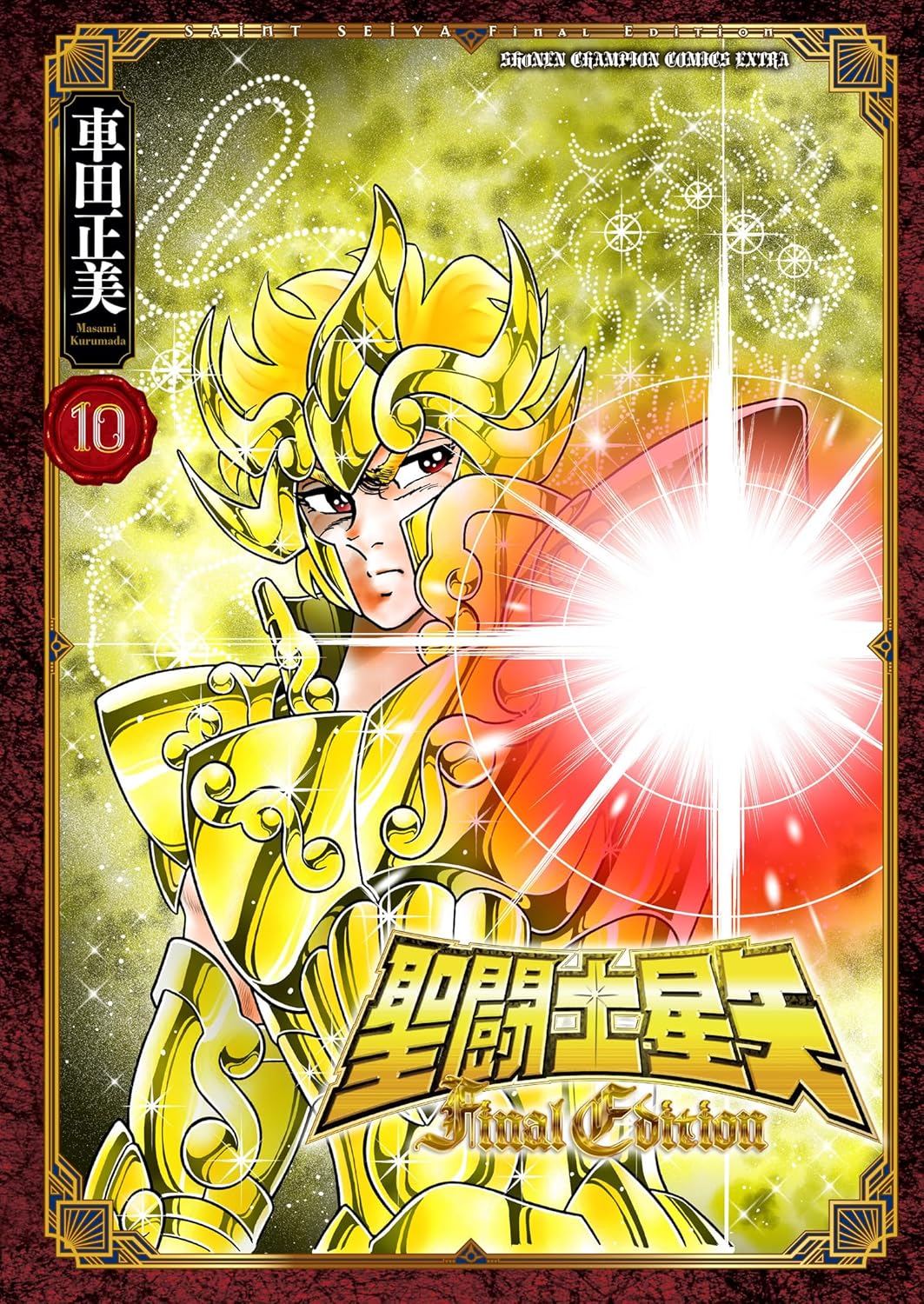 聖闘士星矢 - saint seiya final edition 10 - Ảnh 2