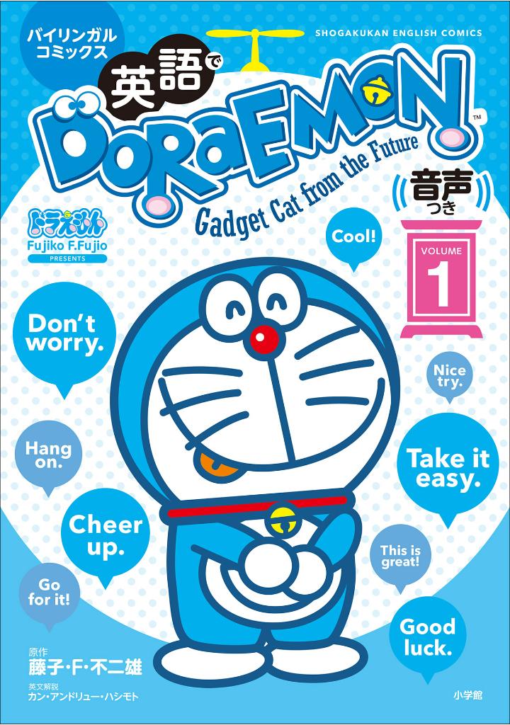 英語でdoraemon 音声つき: バイリンガルコミックス - eigo de doraemon bilingual comics 1 (japanese - english version) - Ảnh 2