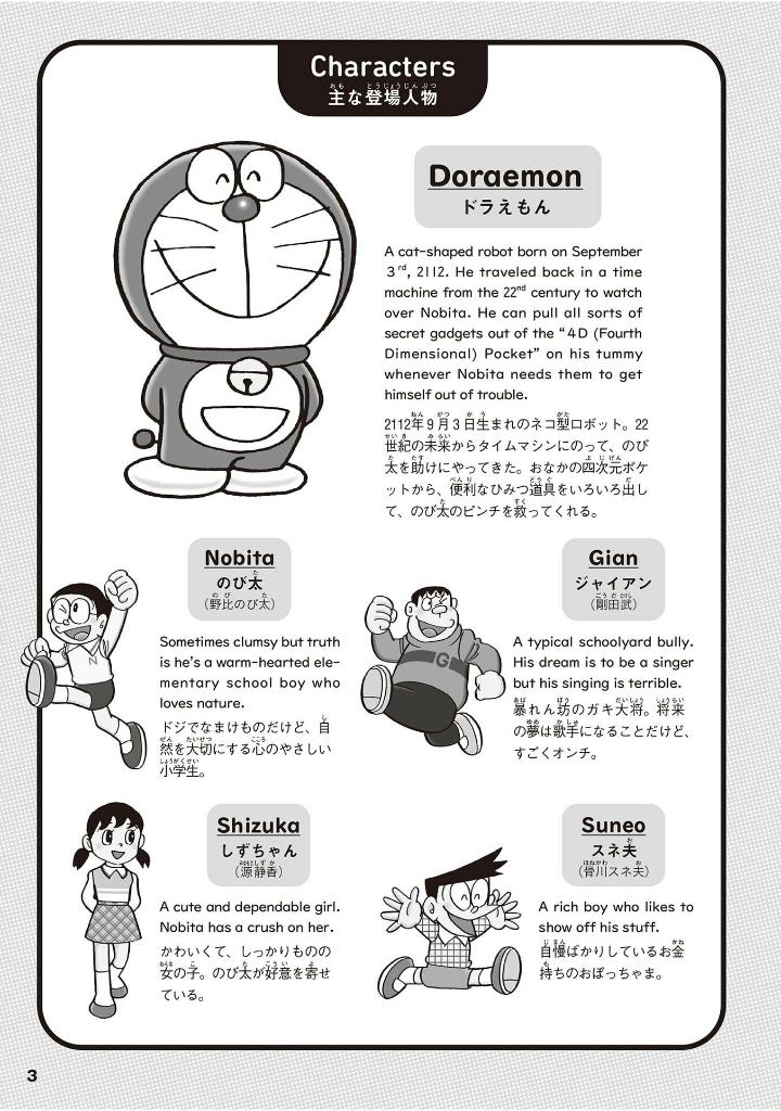英語でdoraemon 音声つき: バイリンガルコミックス - eigo de doraemon bilingual comics 4 (japanese - english version) - Ảnh 6