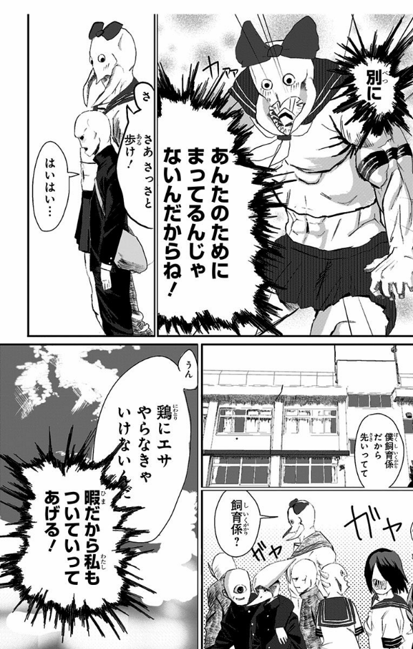 藤本タツキ短編集 17-21 - tatsuki fujimoto short stories 17-21 - Ảnh 8