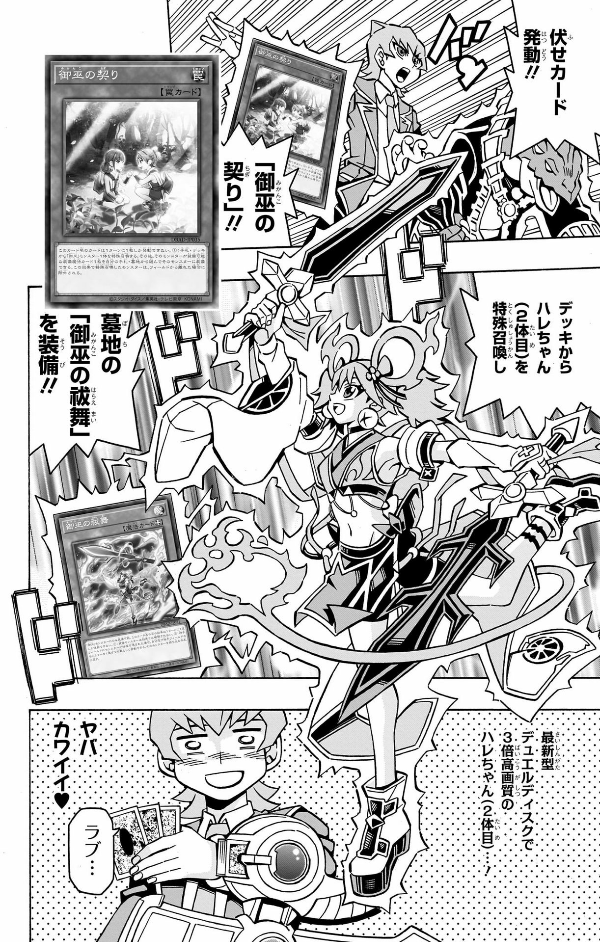 遊☆戯☆王ocgストラクチャーズ 7 - yu-gi-oh! ocg structures 7 - Ảnh 10