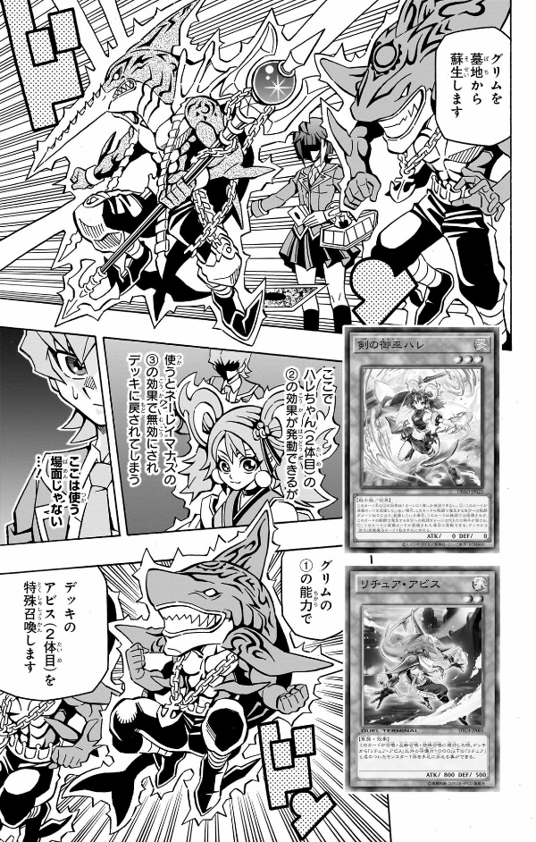 遊☆戯☆王ocgストラクチャーズ 7 - yu-gi-oh! ocg structures 7 - Ảnh 11
